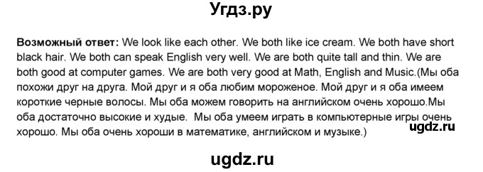 ГДЗ (Решебник №1) по английскому языку 6 класс Деревянко Н.Н. / Раздел 6 / урок 6 / 2(продолжение 2)