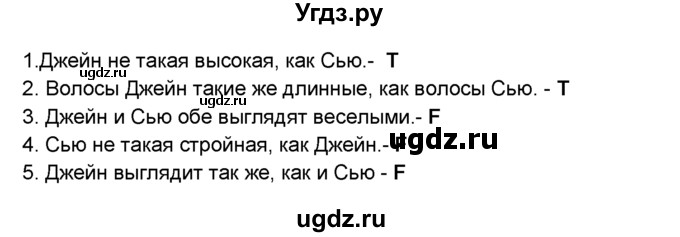 ГДЗ (Решебник №1) по английскому языку 6 класс Деревянко Н.Н. / Раздел 6 / урок 7 / 2(продолжение 2)