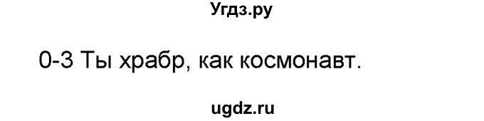 ГДЗ (Решебник №1) по английскому языку 6 класс Деревянко Н.Н. / Раздел 7 / урок 1 / 1(продолжение 2)