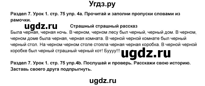 ГДЗ (Решебник №1) по английскому языку 6 класс Деревянко Н.Н. / Раздел 7 / урок 1 / 4