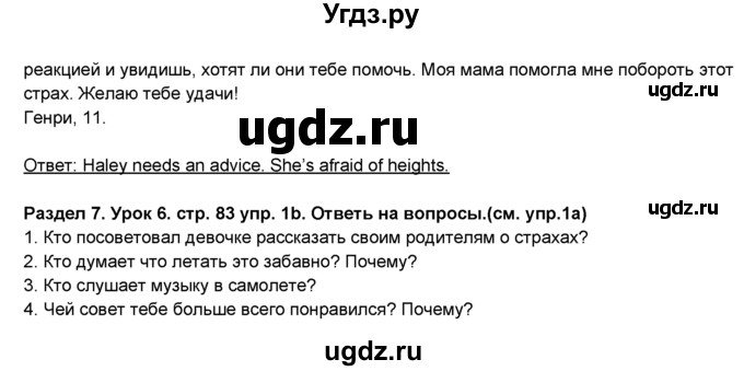 ГДЗ (Решебник №1) по английскому языку 6 класс Деревянко Н.Н. / Раздел 7 / урок 6 / 1(продолжение 2)