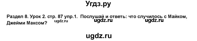 ГДЗ (Решебник №1) по английскому языку 6 класс Деревянко Н.Н. / Раздел 8 / урок 2 / 1