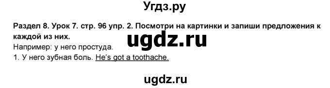 ГДЗ (Решебник №1) по английскому языку 6 класс Деревянко Н.Н. / Раздел 8 / урок 7 / 2