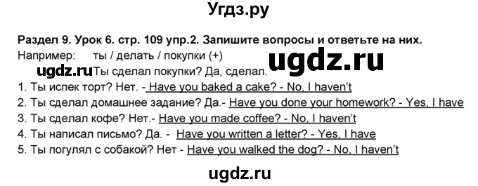 ГДЗ (Решебник №1) по английскому языку 6 класс Деревянко Н.Н. / Раздел 9 / урок 7 / 2