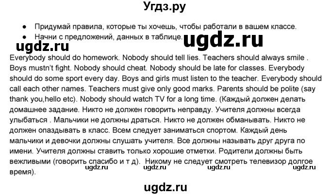 ГДЗ (Решебник №1) по английскому языку 6 класс Деревянко Н.Н. / Раздел 9 / урок 8 / 1(продолжение 2)