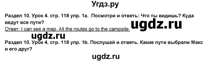 ГДЗ (Решебник №1) по английскому языку 6 класс Деревянко Н.Н. / Раздел 10 / урок 4 / 1