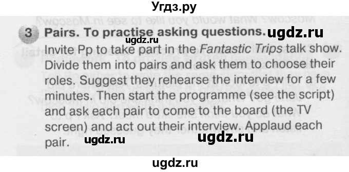 ГДЗ (Решебник №2) по английскому языку 6 класс Деревянко Н.Н. / Раздел 1 / урок 3 / 3