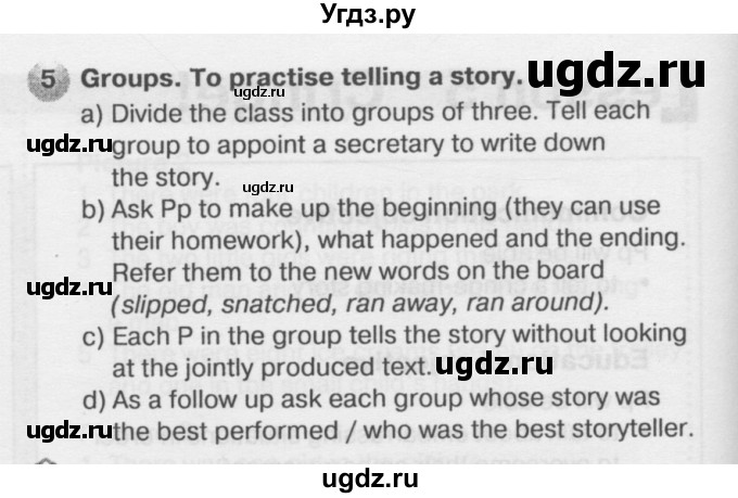 ГДЗ (Решебник №2) по английскому языку 6 класс Деревянко Н.Н. / Раздел 1 / урок 5 / 5