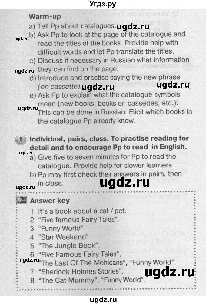 ГДЗ (Решебник №2) по английскому языку 6 класс Деревянко Н.Н. / Раздел 2 / урок 2 / 1