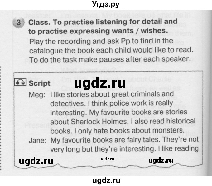 ГДЗ (Решебник №2) по английскому языку 6 класс Деревянко Н.Н. / Раздел 2 / урок 2 / 3