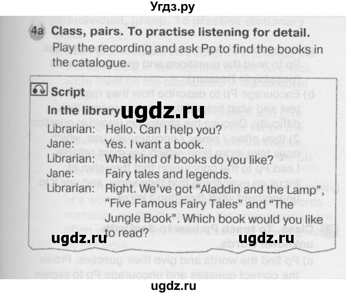 ГДЗ (Решебник №2) по английскому языку 6 класс Деревянко Н.Н. / Раздел 2 / урок 2 / 4