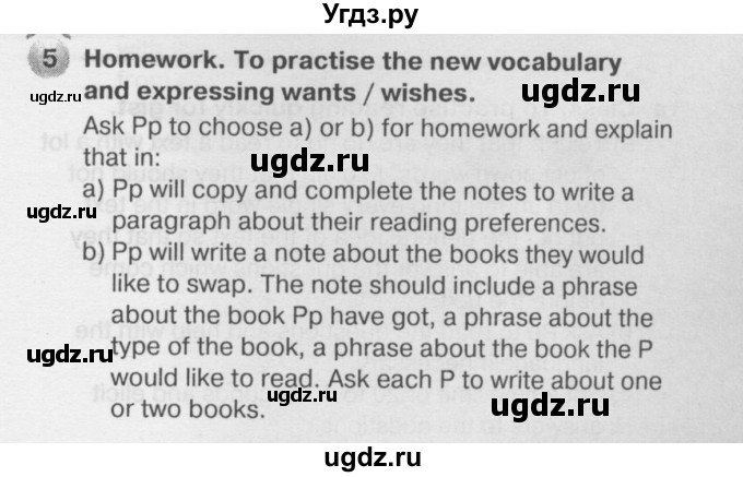 ГДЗ (Решебник №2) по английскому языку 6 класс Деревянко Н.Н. / Раздел 2 / урок 2 / 5