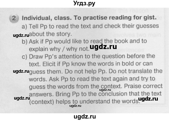 ГДЗ (Решебник №2) по английскому языку 6 класс Деревянко Н.Н. / Раздел 2 / урок 4 / 2