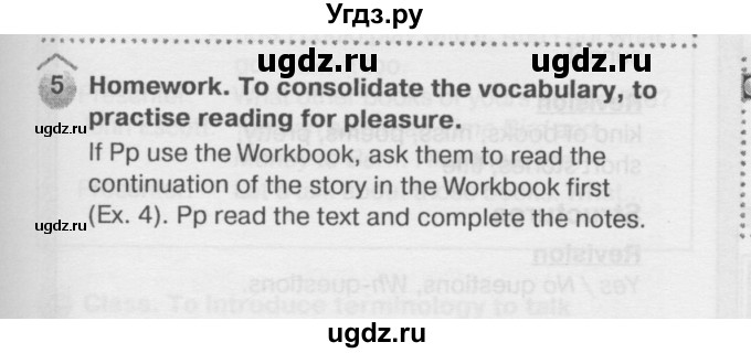 ГДЗ (Решебник №2) по английскому языку 6 класс Деревянко Н.Н. / Раздел 2 / урок 4 / 5