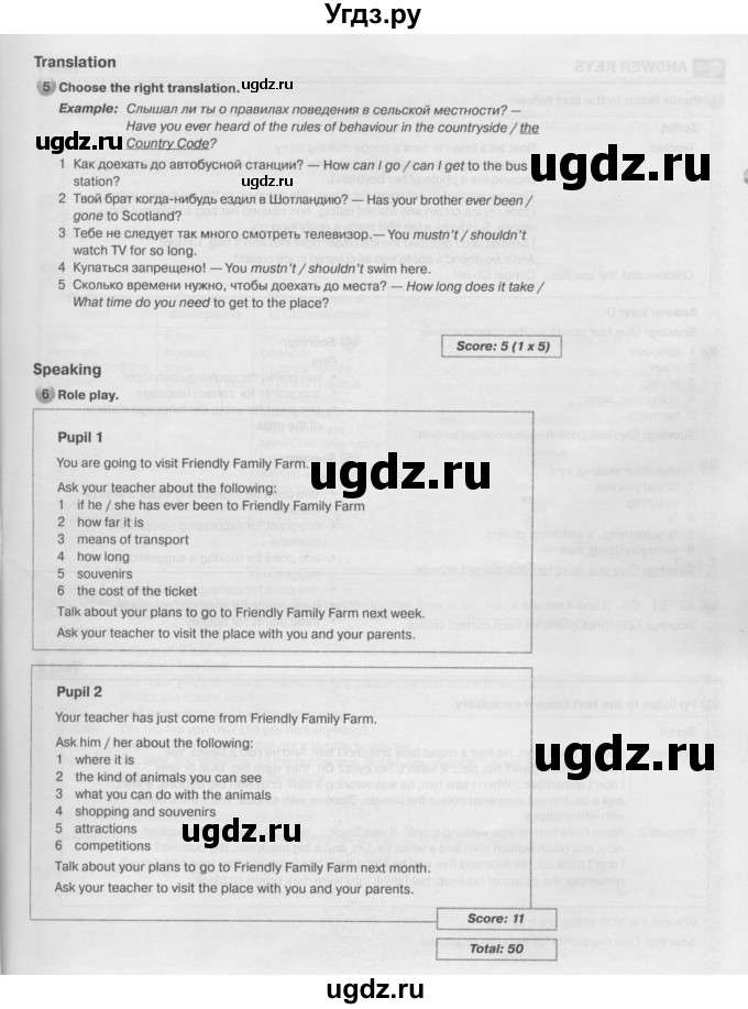 ГДЗ (Решебник №2) по английскому языку 6 класс Деревянко Н.Н. / sample tests / Test 4(продолжение 3)