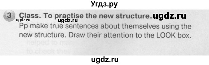 ГДЗ (Решебник №2) по английскому языку 6 класс Деревянко Н.Н. / Раздел 3 / урок 1 / 3