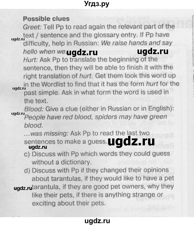 ГДЗ (Решебник №2) по английскому языку 6 класс Деревянко Н.Н. / Раздел 3 / урок 2 / 2(продолжение 3)