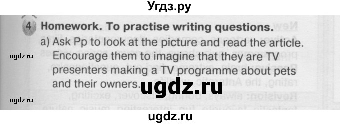 ГДЗ (Решебник №2) по английскому языку 6 класс Деревянко Н.Н. / Раздел 3 / урок 2 / 4