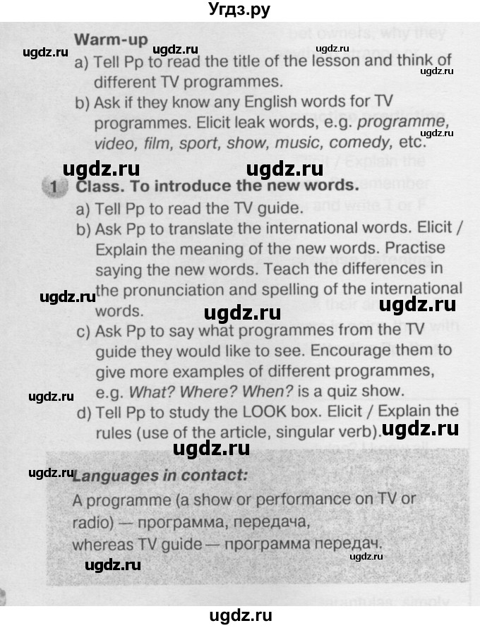 ГДЗ (Решебник №2) по английскому языку 6 класс Деревянко Н.Н. / Раздел 3 / урок 3 / 1