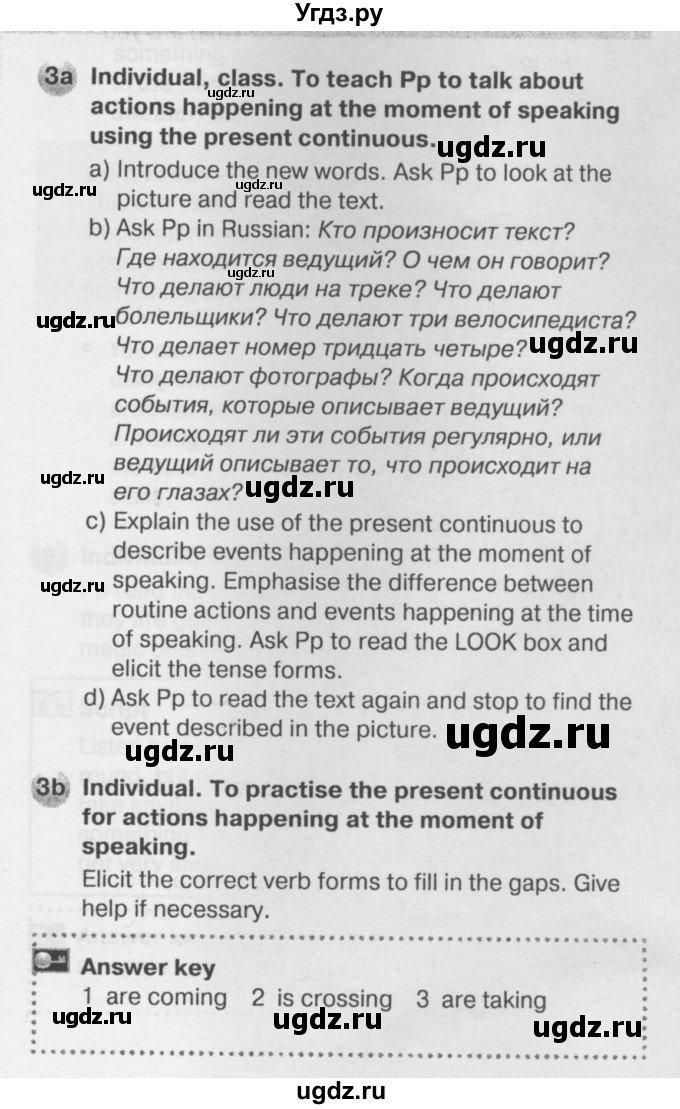 ГДЗ (Решебник №2) по английскому языку 6 класс Деревянко Н.Н. / Раздел 3 / урок 4 / 3