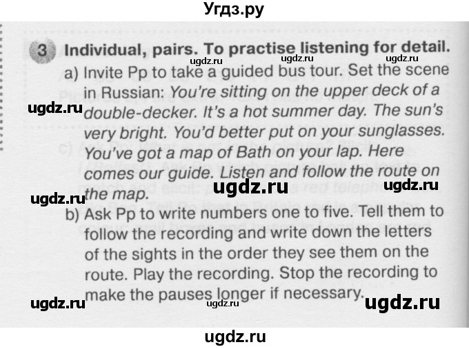 ГДЗ (Решебник №2) по английскому языку 6 класс Деревянко Н.Н. / Раздел 4 / урок 4 / 3