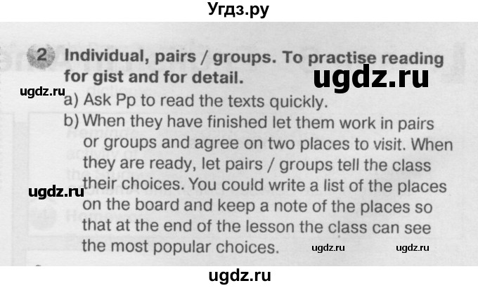 ГДЗ (Решебник №2) по английскому языку 6 класс Деревянко Н.Н. / Раздел 4 / урок 5 / 2