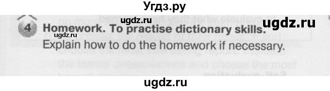 ГДЗ (Решебник №2) по английскому языку 6 класс Деревянко Н.Н. / Раздел 4 / урок 6 / 4