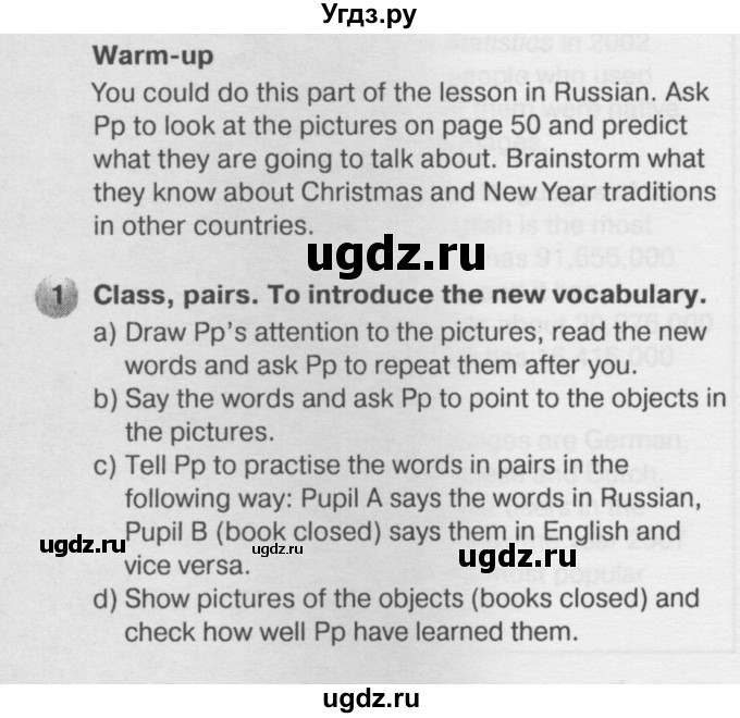 ГДЗ (Решебник №2) по английскому языку 6 класс Деревянко Н.Н. / Раздел 5 / урок 1 / 1