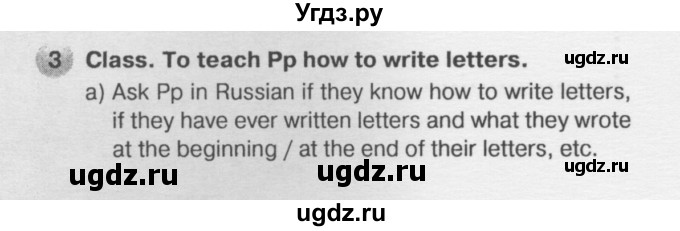 ГДЗ (Решебник №2) по английскому языку 6 класс Деревянко Н.Н. / Раздел 5 / урок 2 / 3