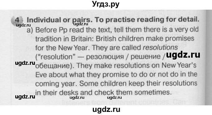 ГДЗ (Решебник №2) по английскому языку 6 класс Деревянко Н.Н. / Раздел 5 / урок 5 / 4