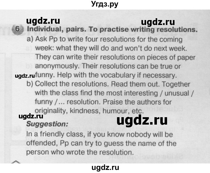 ГДЗ (Решебник №2) по английскому языку 6 класс Деревянко Н.Н. / Раздел 5 / урок 5 / 6