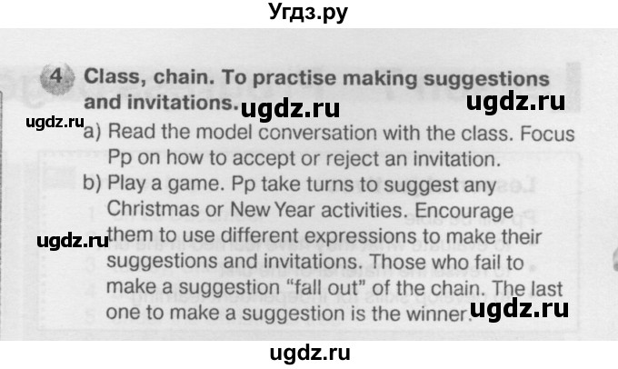 ГДЗ (Решебник №2) по английскому языку 6 класс Деревянко Н.Н. / Раздел 5 / урок 6 / 4