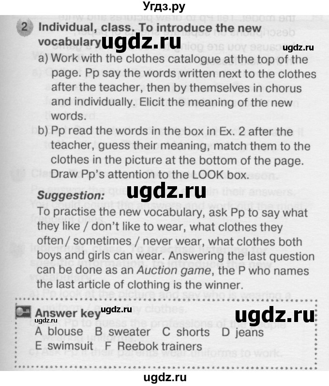 ГДЗ (Решебник №2) по английскому языку 6 класс Деревянко Н.Н. / Раздел 6 / урок 1 / 2