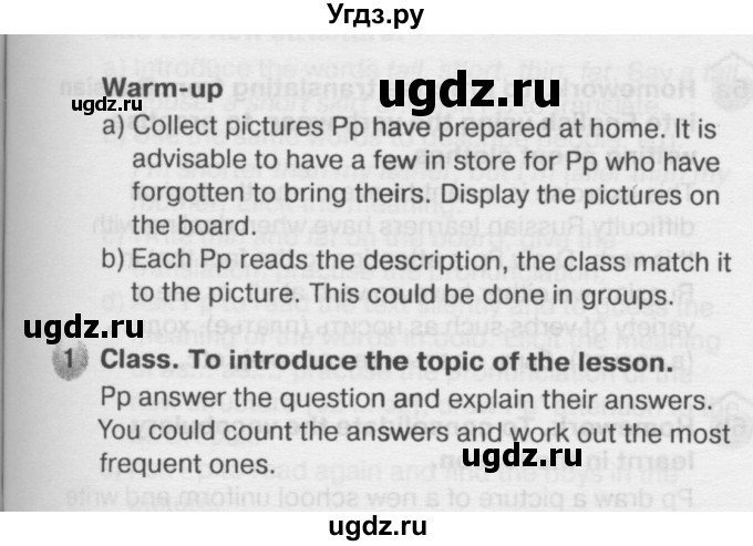 ГДЗ (Решебник №2) по английскому языку 6 класс Деревянко Н.Н. / Раздел 6 / урок 2 / 1