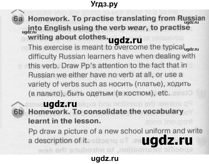 ГДЗ (Решебник №2) по английскому языку 6 класс Деревянко Н.Н. / Раздел 6 / урок 2 / 6