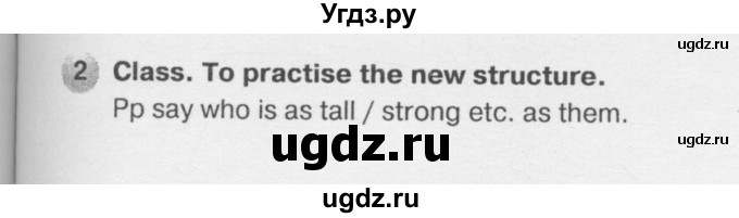 ГДЗ (Решебник №2) по английскому языку 6 класс Деревянко Н.Н. / Раздел 6 / урок 3 / 2