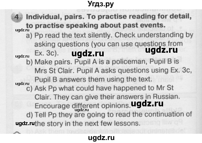 ГДЗ (Решебник №2) по английскому языку 6 класс Деревянко Н.Н. / Раздел 6 / урок 3 / 4