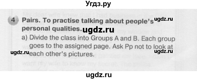 ГДЗ (Решебник №2) по английскому языку 6 класс Деревянко Н.Н. / Раздел 6 / урок 4 / 4
