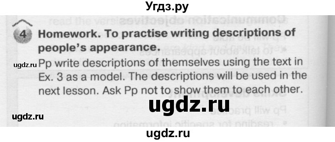 ГДЗ (Решебник №2) по английскому языку 6 класс Деревянко Н.Н. / Раздел 6 / урок 5 / 4