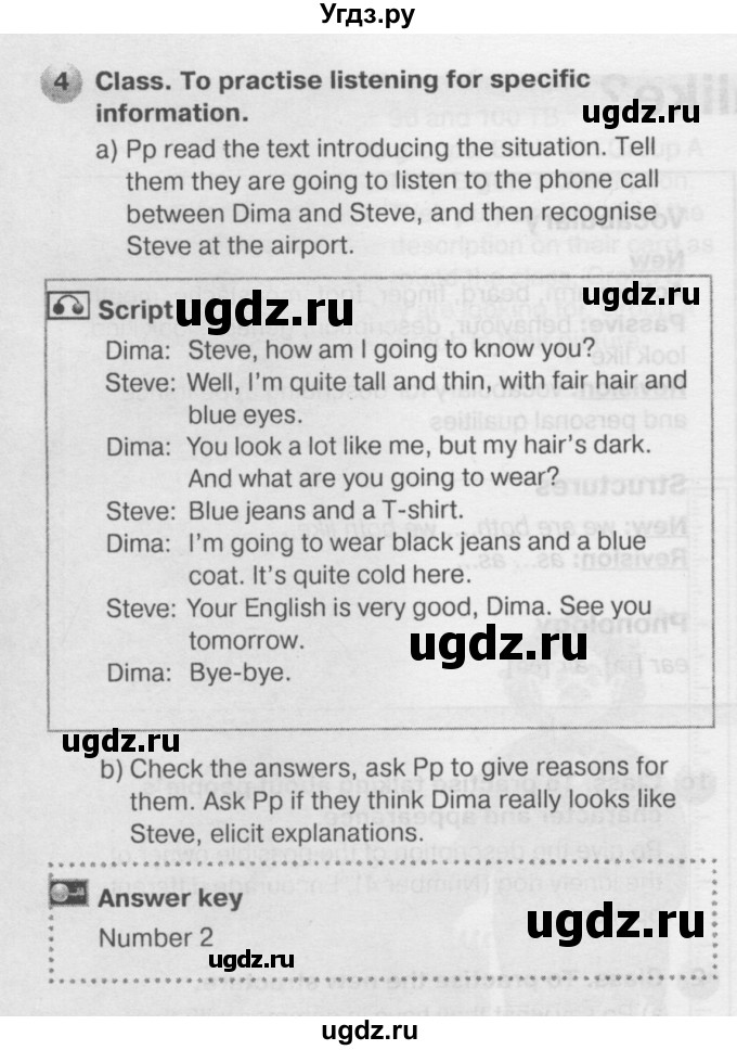 ГДЗ (Решебник №2) по английскому языку 6 класс Деревянко Н.Н. / Раздел 6 / урок 6 / 4