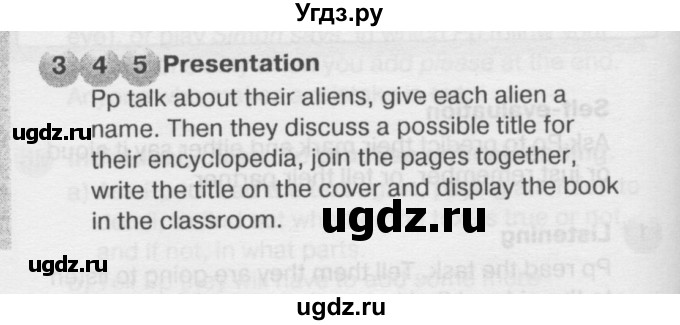 ГДЗ (Решебник №2) по английскому языку 6 класс Деревянко Н.Н. / Раздел 6 / урок 8 / 3