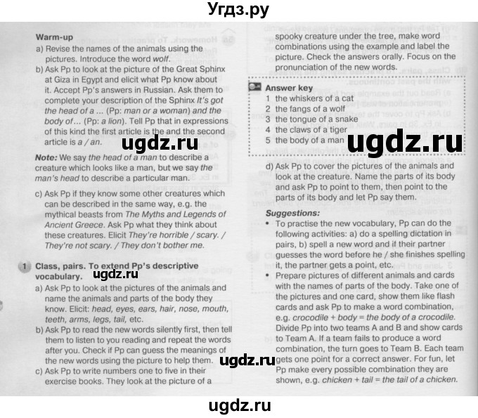 ГДЗ (Решебник №2) по английскому языку 6 класс Деревянко Н.Н. / Раздел 7 / урок 3 / 1