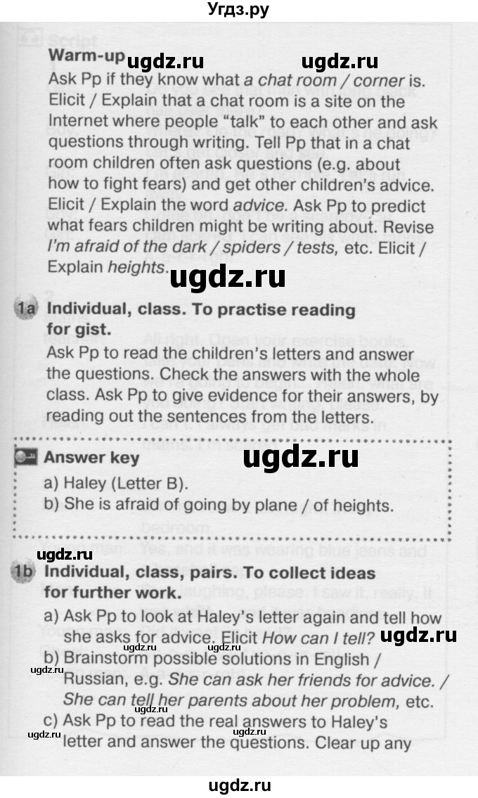 ГДЗ (Решебник №2) по английскому языку 6 класс Деревянко Н.Н. / Раздел 7 / урок 6 / 1