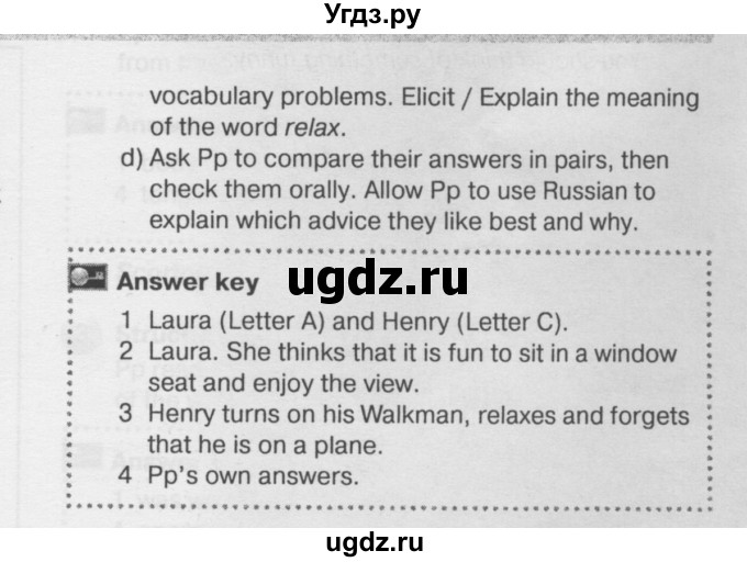 ГДЗ (Решебник №2) по английскому языку 6 класс Деревянко Н.Н. / Раздел 7 / урок 6 / 1(продолжение 2)