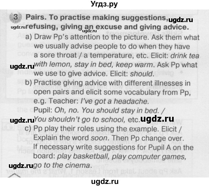 ГДЗ (Решебник №2) по английскому языку 6 класс Деревянко Н.Н. / Раздел 8 / урок 1 / 3