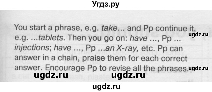 ГДЗ (Решебник №2) по английскому языку 6 класс Деревянко Н.Н. / Раздел 8 / урок 2 / 1(продолжение 2)