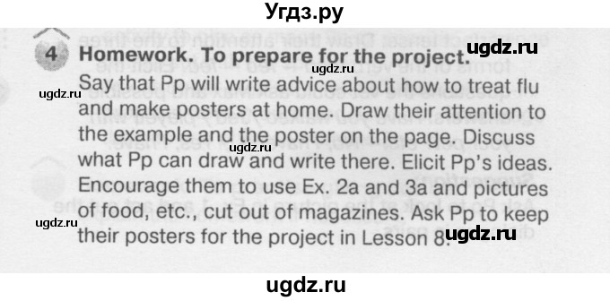 ГДЗ (Решебник №2) по английскому языку 6 класс Деревянко Н.Н. / Раздел 8 / урок 3 / 4