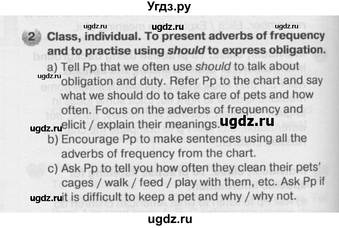 ГДЗ (Решебник №2) по английскому языку 6 класс Деревянко Н.Н. / Раздел 8 / урок 4 / 2