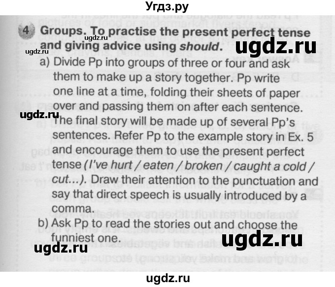 ГДЗ (Решебник №2) по английскому языку 6 класс Деревянко Н.Н. / Раздел 8 / урок 6 / 4