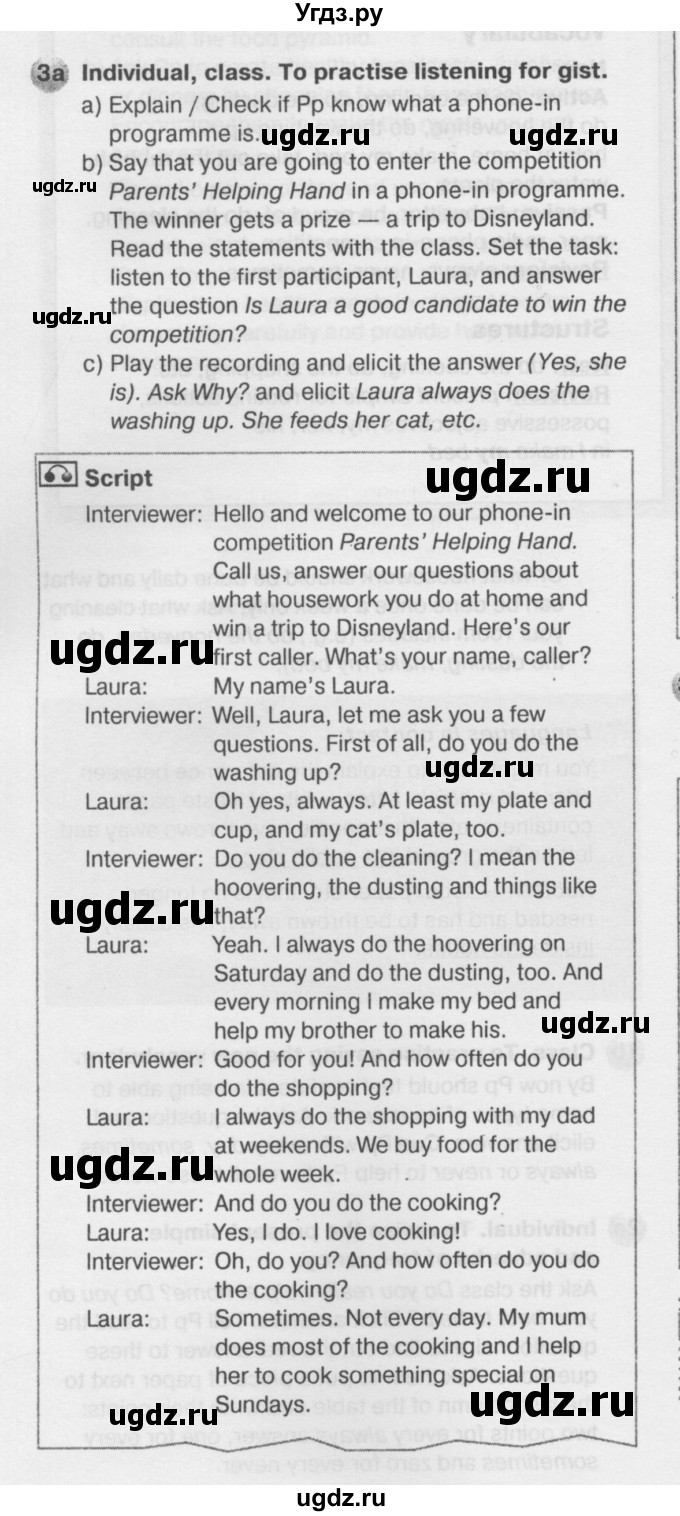 ГДЗ (Решебник №2) по английскому языку 6 класс Деревянко Н.Н. / Раздел 9 / урок 1 / 3